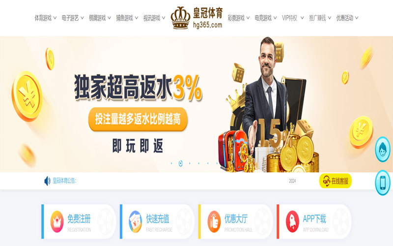 阿拉丁99游戏的在线体育博彩APP供应商
